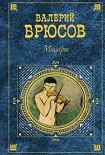 Читать книгу Моцарт (сборник прозы)