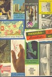 Читать книгу Не воскрешайте меня!