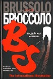 Читать книгу Индейская комната