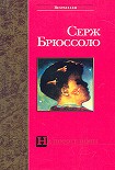 Читать книгу На пороге ночи