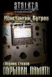 Читать книгу Обрывки памяти