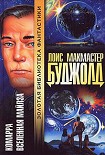 Читать книгу Плетельщица снов