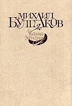 Читать книгу Чаша жизни (сборник)