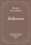 Читать книгу Как люди дружатся