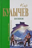 Читать книгу Город наверху