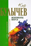 Читать книгу Крокодил на дворе