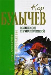 Читать книгу Золотой медвежонок