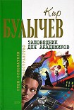 Читать книгу Младенец Фрей