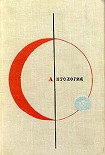 Читать книгу Бесконечная ночь
