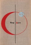 Читать книгу Планета обезьян. Рассказы