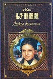 Читать книгу Легкое дыхание (сборник)