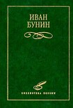 Читать книгу Стихотворения