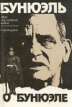 Читать книгу Мой последний вздох