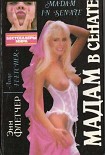 Читать книгу Праздник любви