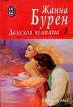 Читать книгу Май любви