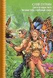 Читать книгу Цветы на нашем пепле