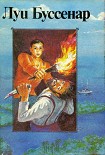 Читать книгу Адское ущелье
