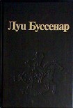 Читать книгу Закон возмездия