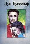 Читать книгу Секрет Жермены
