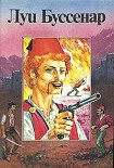 Читать книгу Террор в Македонии