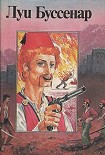 Читать книгу Том-Укротитель