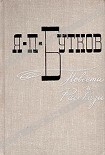 Читать книгу Горюн