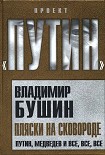 Читать книгу Пляски на сковороде