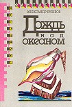 Читать книгу Великолепные гепарды