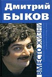 Читать книгу Вместо жизни