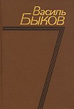 Читать книгу Западня