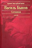 Читать книгу Круглянский мост