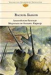 Читать книгу Мертвым не больно