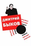 Читать книгу Новые письма счастья