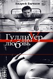 Читать книгу Вот мы и встретились