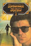 Читать книгу Высокая цитадель