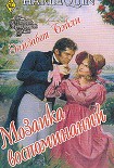 Читать книгу Мозаика воспоминаний