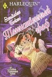 Читать книгу Таинственный граф