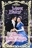 Читать книгу Наконец пришла любовь