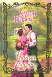 Читать книгу Сначала свадьба