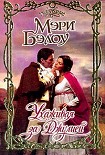 Читать книгу Ухаживая за Джулией