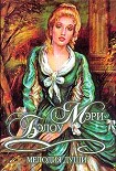 Читать книгу Мелодия души