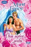 Читать книгу Свет первой любви