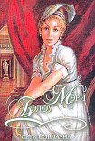 Читать книгу Сети соблазна
