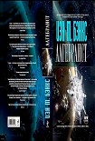 Читать книгу Алгебраист