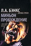 Читать книгу Миньон