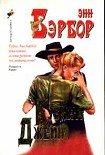 Читать книгу Кузина Джейн