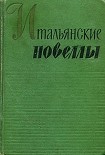 Читать книгу Речная эклога