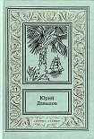 Читать книгу Белый всадник