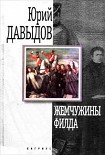 Читать книгу Зоровавель
