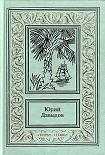 Читать книгу Иди полным ветром